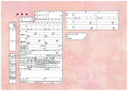 祝福 コンビニプリント婚姻届