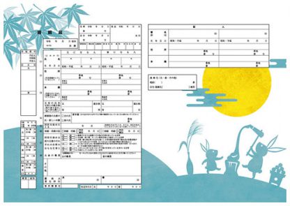 うさぎの餅つき コンビニプリント婚姻届