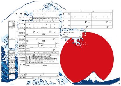 これが日本！ コンビニプリント婚姻届