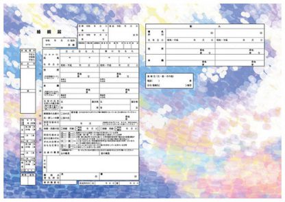 秋空 コンビニプリント婚姻届