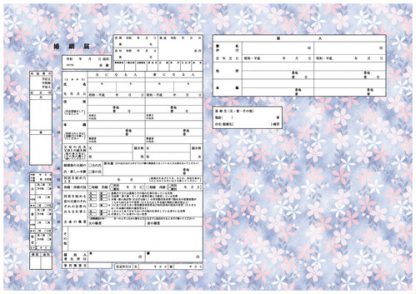 Blue Flower  コンビニプリント婚姻届