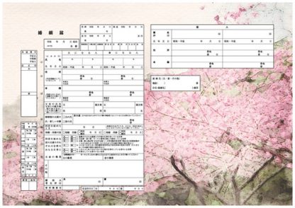 桜群 コンビニプリント婚姻届