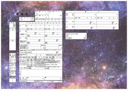 流星群 コンビニプリント婚姻届