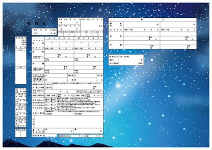 天の川と夜空 コンビニプリント婚姻届