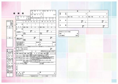 スクエアタイル コンビニプリント婚姻届