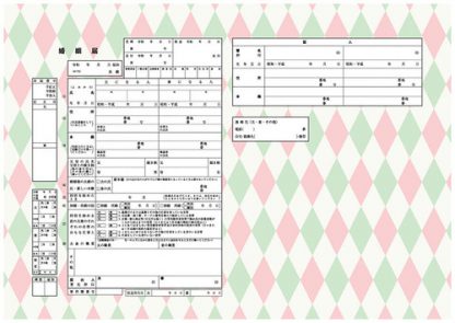 ダイヤ模様 コンビニプリント婚姻届