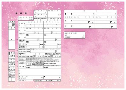 ピンクのWave コンビニプリント婚姻届