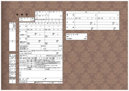 ダークブラウン コンビニプリント婚姻届