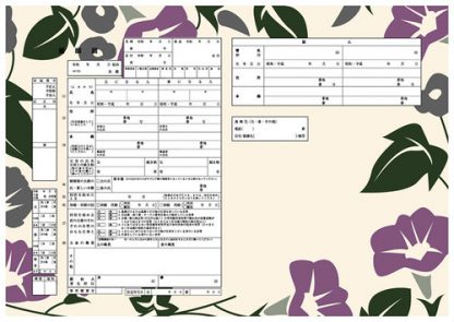 朝顔 コンビニプリント婚姻届
