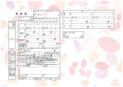 懐かしき思いで コンビニプリント婚姻届