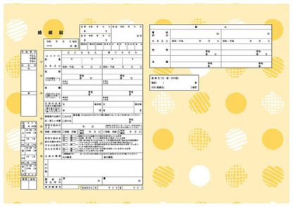 Yellow Tone コンビニプリント婚姻届