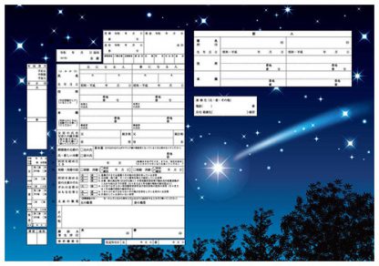 星に願いは・・通じる？ コンビニプリント婚姻届