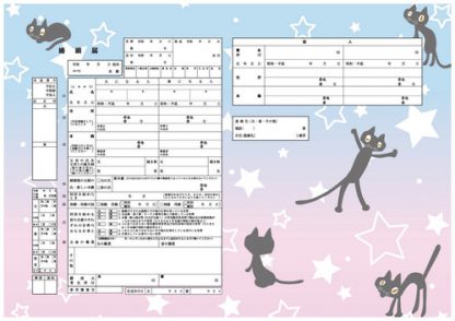 Catちゃん コンビニプリント婚姻届