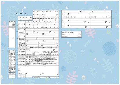 海の珊瑚達 コンビニプリント婚姻届