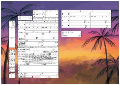 夕日のリゾート コンビニプリント婚姻届