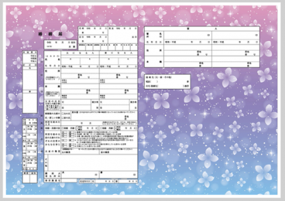 Hana2 コンビニプリント婚姻届