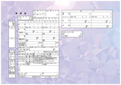 ブルーライナー コンビニプリント婚姻届