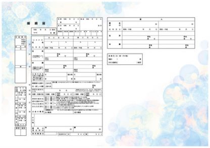 夢のかけら コンビニプリント婚姻届