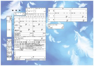 フェザーブルー コンビニプリント婚姻届