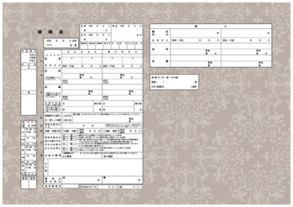 ホワイトダーク コンビニプリント婚姻届