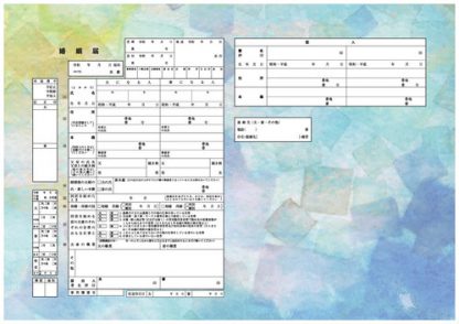Coll コンビニプリント婚姻届