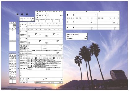 リゾートアイランド コンビニプリント婚姻届