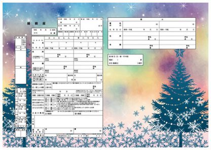 クリスマスツリーと夜空 コンビニプリント婚姻届