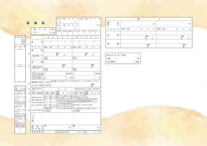 金箔II コンビニプリント婚姻届