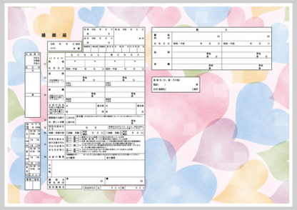 PinkHart コンビニプリント婚姻届