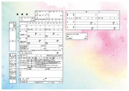 Raindow-Konin コンビニプリント婚姻届