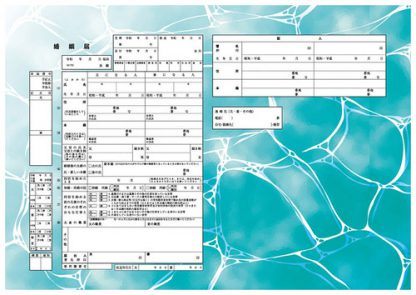 ブルーオーシャン コンビニプリント婚姻届