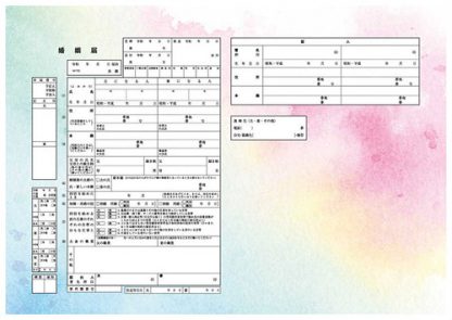 Beautiful Rainbow コンビニプリント婚姻届