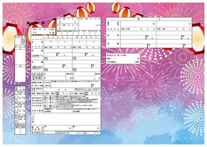 夏祭り コンビニプリント婚姻届