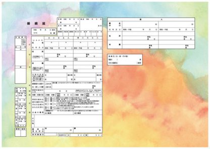 朝日のぼる コンビニプリント婚姻届