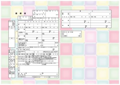 未来のタイル コンビニプリント婚姻届