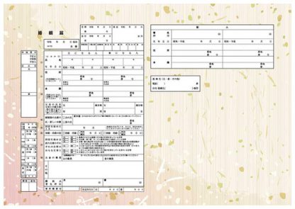 金箔婚姻届 コンビニプリント婚姻届