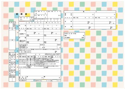 ノスタルジースクエア コンビニプリント婚姻届