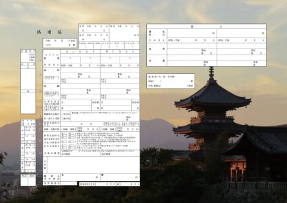お寺の風景 コンビニプリント婚姻届
