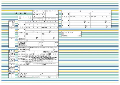 横柄模様 コンビニプリント婚姻届