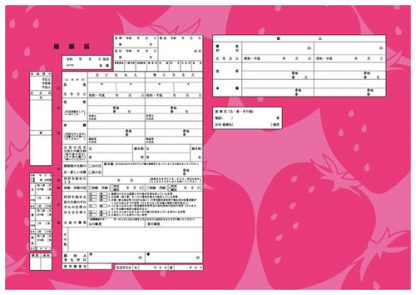 おおきないちご コンビニプリント婚姻届