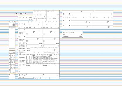 ALLLines コンビニプリント婚姻届