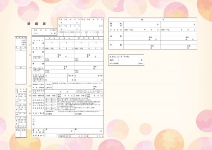 Colorful Polka dots コンビニプリント婚姻届