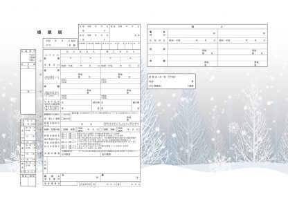 SNOWSCENE コンビニプリント婚姻届