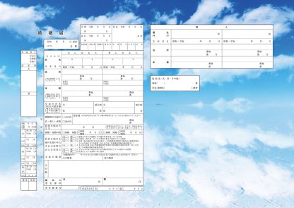 SkyXSky コンビニプリント婚姻届