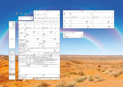 WRaindows コンビニプリント婚姻届