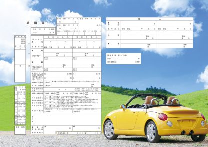 YellowCar コンビニプリント婚姻届