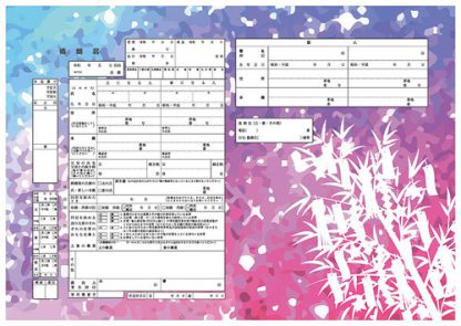 七夕と笹の葉 コンビニプリント婚姻届