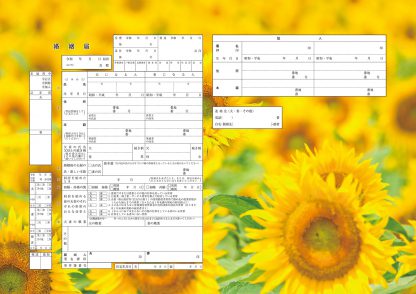 おっきなひまわり コンビニプリント婚姻届