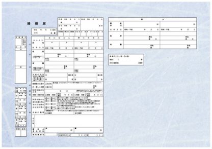 青い和紙 コンビニプリント婚姻届