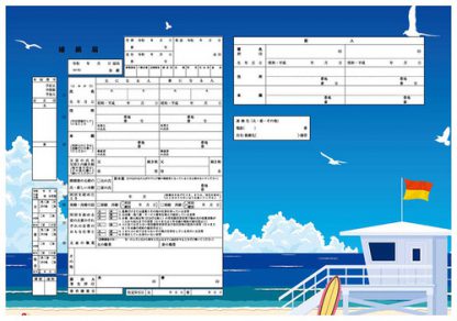 夏の海 コンビニプリント婚姻届